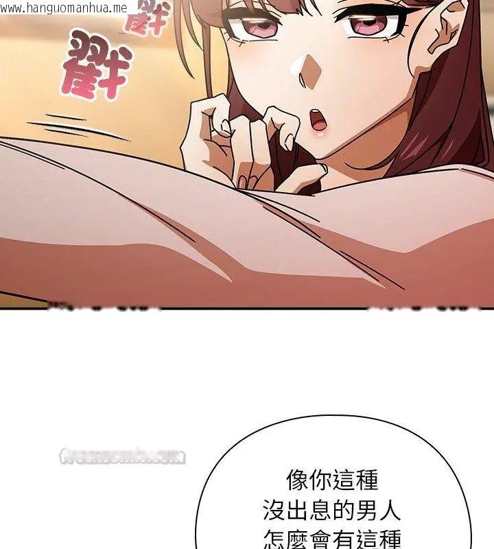 韩国漫画调教开关：第二季韩漫_调教开关：第二季-第43话在线免费阅读-韩国漫画-第105张图片