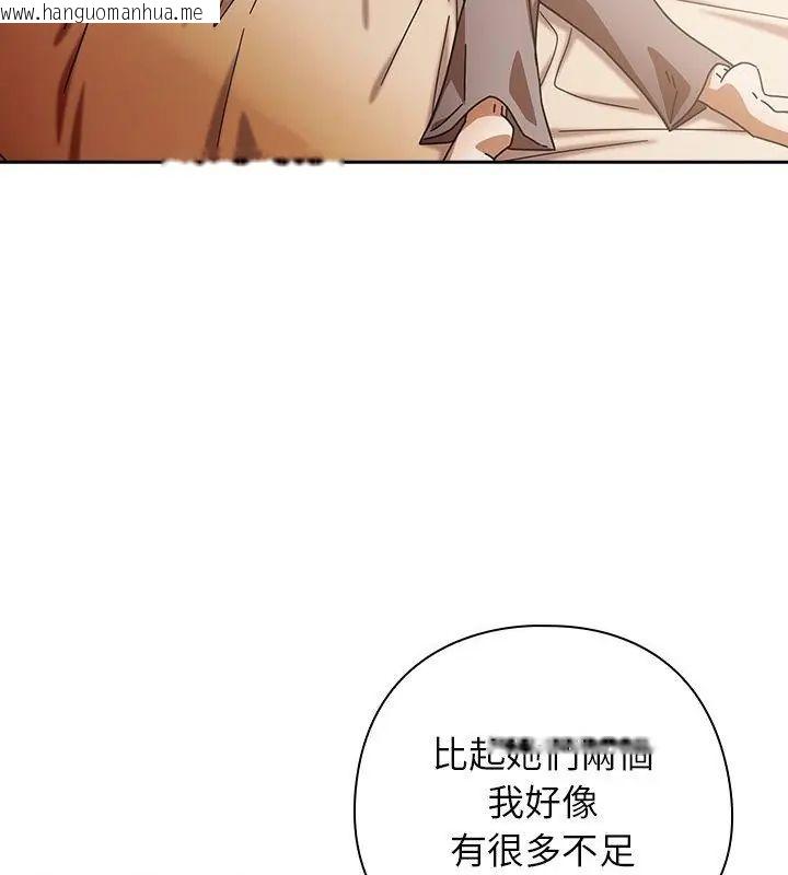 韩国漫画调教开关：第二季韩漫_调教开关：第二季-第43话在线免费阅读-韩国漫画-第118张图片