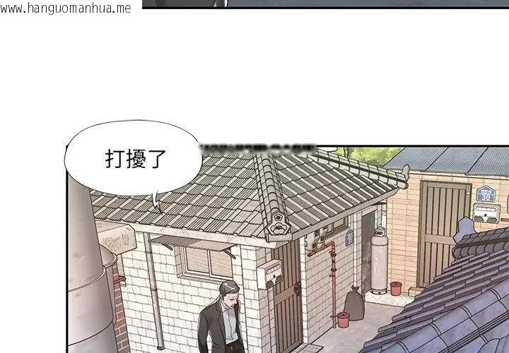 韩国漫画我的专属管家韩漫_我的专属管家-第6话在线免费阅读-韩国漫画-第71张图片