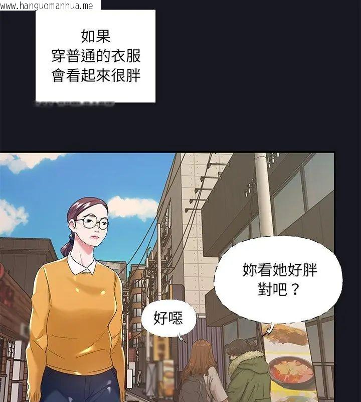 韩国漫画我的专属管家韩漫_我的专属管家-第5话在线免费阅读-韩国漫画-第69张图片