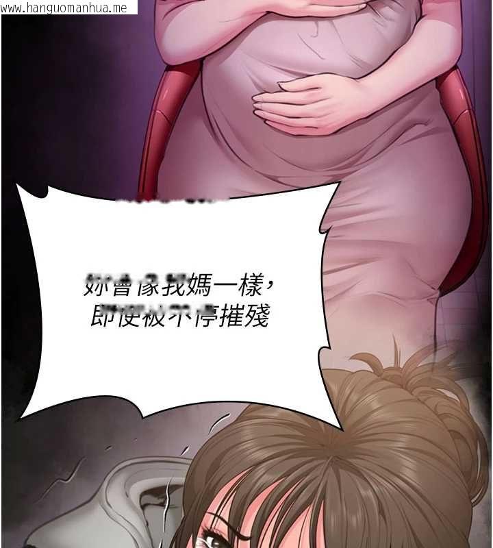 韩国漫画守护妳韩漫_守护妳-第38话-我希望妳变得跟我妈一样在线免费阅读-韩国漫画-第86张图片
