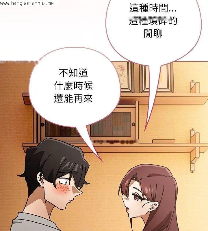 韩国漫画调教开关：第二季韩漫_调教开关：第二季-第43话在线免费阅读-韩国漫画-第111张图片