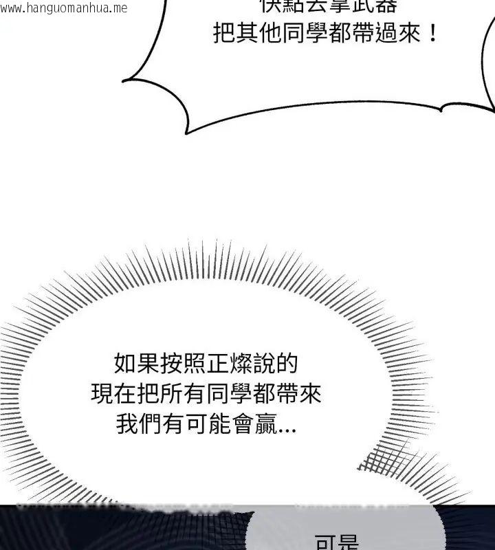 韩国漫画危险同学会韩漫_危险同学会-第123话在线免费阅读-韩国漫画-第49张图片