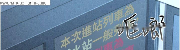 韩国漫画伪纯爱变态韩漫_伪纯爱变态-第1话-车厢里的痴汉在线免费阅读-韩国漫画-第234张图片