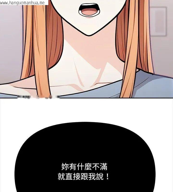 韩国漫画大学女生宿舍的秘密韩漫_大学女生宿舍的秘密-第25话在线免费阅读-韩国漫画-第129张图片