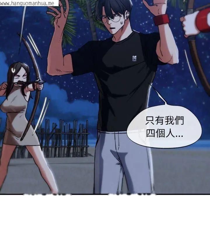 韩国漫画危险同学会韩漫_危险同学会-第123话在线免费阅读-韩国漫画-第96张图片