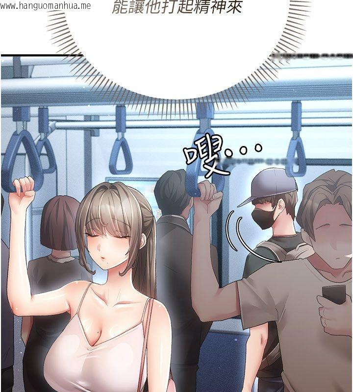 韩国漫画伪纯爱变态韩漫_伪纯爱变态-第1话-车厢里的痴汉在线免费阅读-韩国漫画-第299张图片