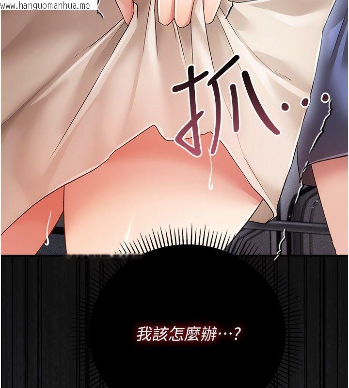 韩国漫画伪纯爱变态韩漫_伪纯爱变态-第1话-车厢里的痴汉在线免费阅读-韩国漫画-第327张图片
