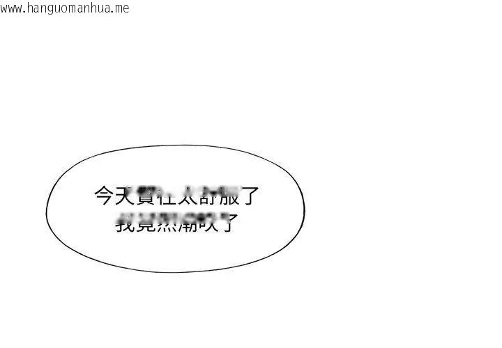 韩国漫画我的专属管家韩漫_我的专属管家-第8话在线免费阅读-韩国漫画-第68张图片