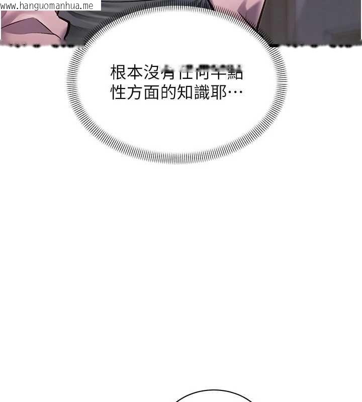 韩国漫画特色新视界韩漫_特色新视界-第45话-告诉我什么是做爱在线免费阅读-韩国漫画-第121张图片