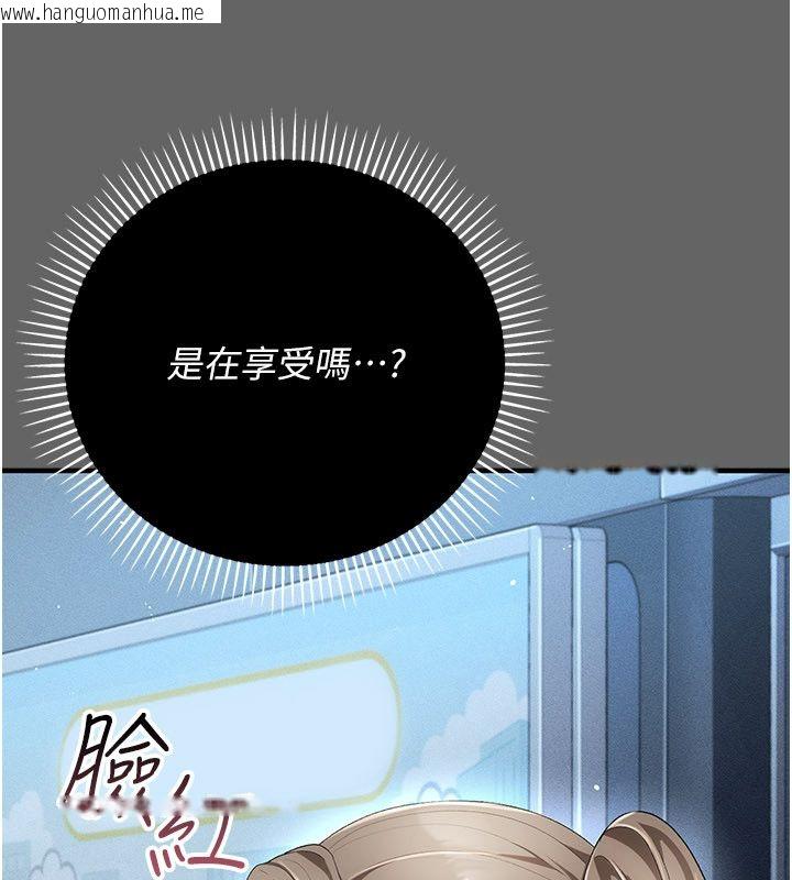 韩国漫画伪纯爱变态韩漫_伪纯爱变态-第1话-车厢里的痴汉在线免费阅读-韩国漫画-第243张图片
