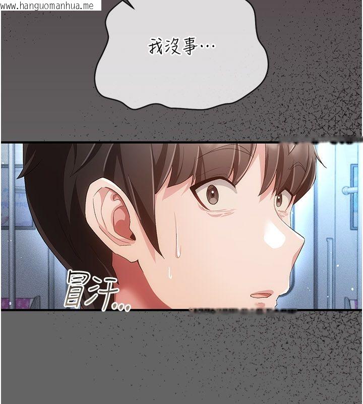 韩国漫画伪纯爱变态韩漫_伪纯爱变态-第1话-车厢里的痴汉在线免费阅读-韩国漫画-第178张图片