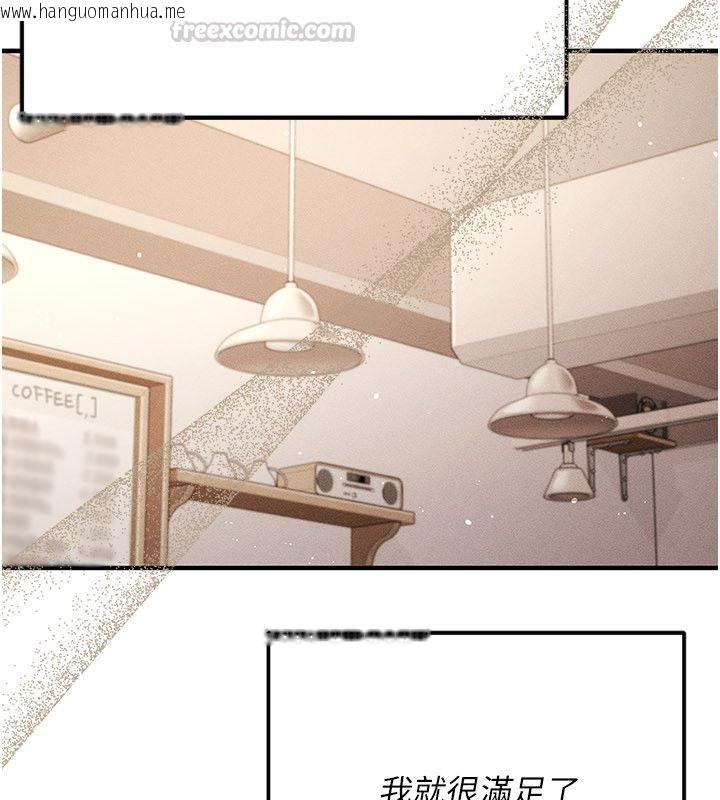 韩国漫画伪纯爱变态韩漫_伪纯爱变态-第1话-车厢里的痴汉在线免费阅读-韩国漫画-第120张图片