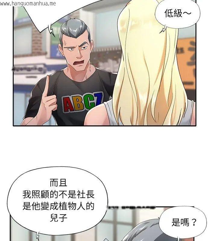 韩国漫画我的专属管家韩漫_我的专属管家-第1话在线免费阅读-韩国漫画-第21张图片