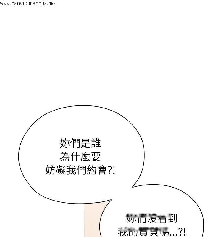 韩国漫画男以稀为贵韩漫_男以稀为贵-第8话在线免费阅读-韩国漫画-第138张图片