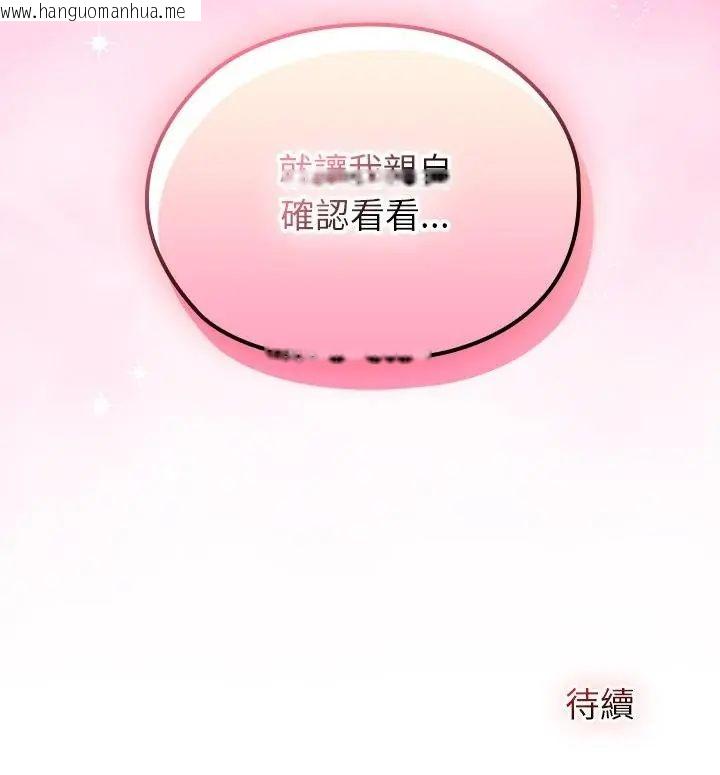 韩国漫画异世界骑士团长韩漫_异世界骑士团长-第74话在线免费阅读-韩国漫画-第148张图片