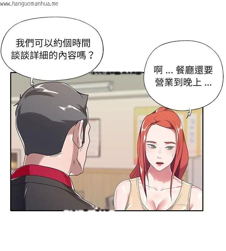 韩国漫画我的专属管家韩漫_我的专属管家-第4话在线免费阅读-韩国漫画-第64张图片