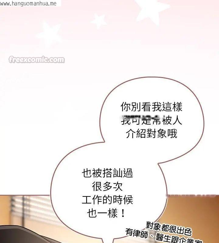 韩国漫画调教开关：第二季韩漫_调教开关：第二季-第43话在线免费阅读-韩国漫画-第75张图片