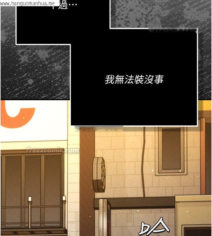韩国漫画伪纯爱变态韩漫_伪纯爱变态-第1话-车厢里的痴汉在线免费阅读-韩国漫画-第270张图片
