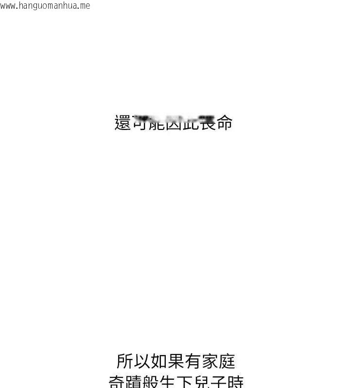 韩国漫画男以稀为贵韩漫_男以稀为贵-第8话在线免费阅读-韩国漫画-第43张图片