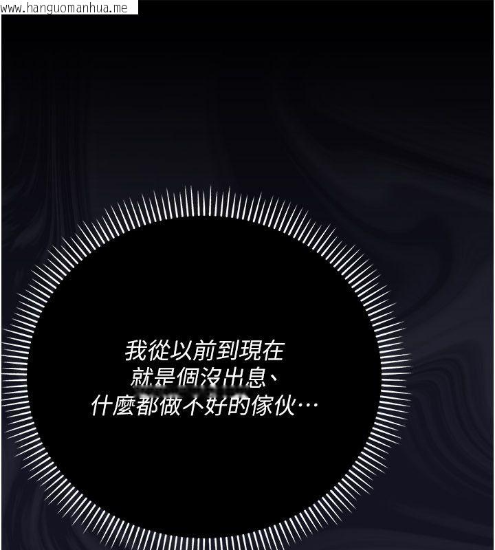 韩国漫画伪纯爱变态韩漫_伪纯爱变态-第1话-车厢里的痴汉在线免费阅读-韩国漫画-第55张图片