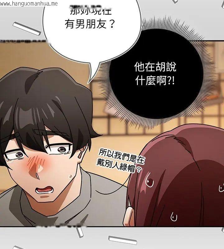 韩国漫画调教开关：第二季韩漫_调教开关：第二季-第43话在线免费阅读-韩国漫画-第78张图片
