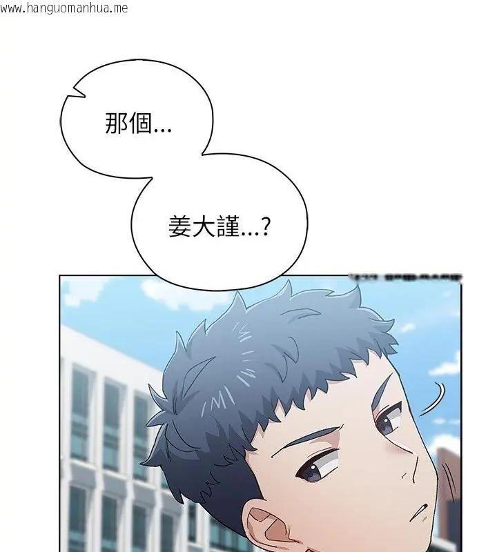 韩国漫画男以稀为贵韩漫_男以稀为贵-第8话在线免费阅读-韩国漫画-第115张图片