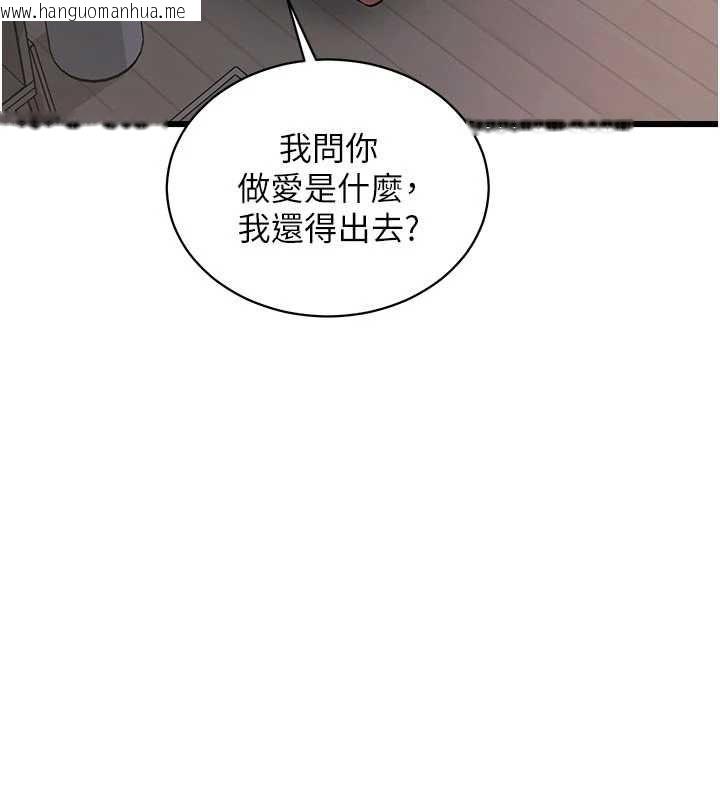 韩国漫画特色新视界韩漫_特色新视界-第45话-告诉我什么是做爱在线免费阅读-韩国漫画-第98张图片