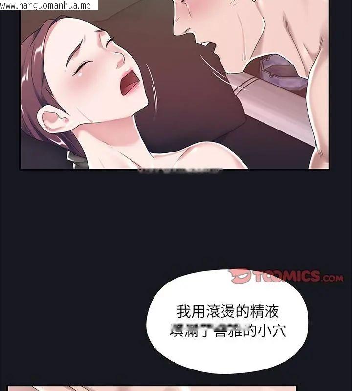 韩国漫画我的专属管家韩漫_我的专属管家-第5话在线免费阅读-韩国漫画-第61张图片