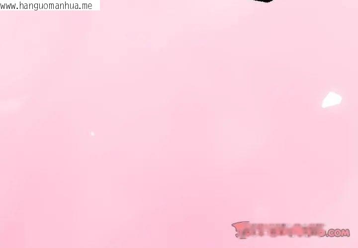韩国漫画与初恋的意外同居韩漫_与初恋的意外同居-第72话在线免费阅读-韩国漫画-第38张图片