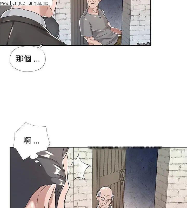 韩国漫画我的专属管家韩漫_我的专属管家-第6话在线免费阅读-韩国漫画-第73张图片
