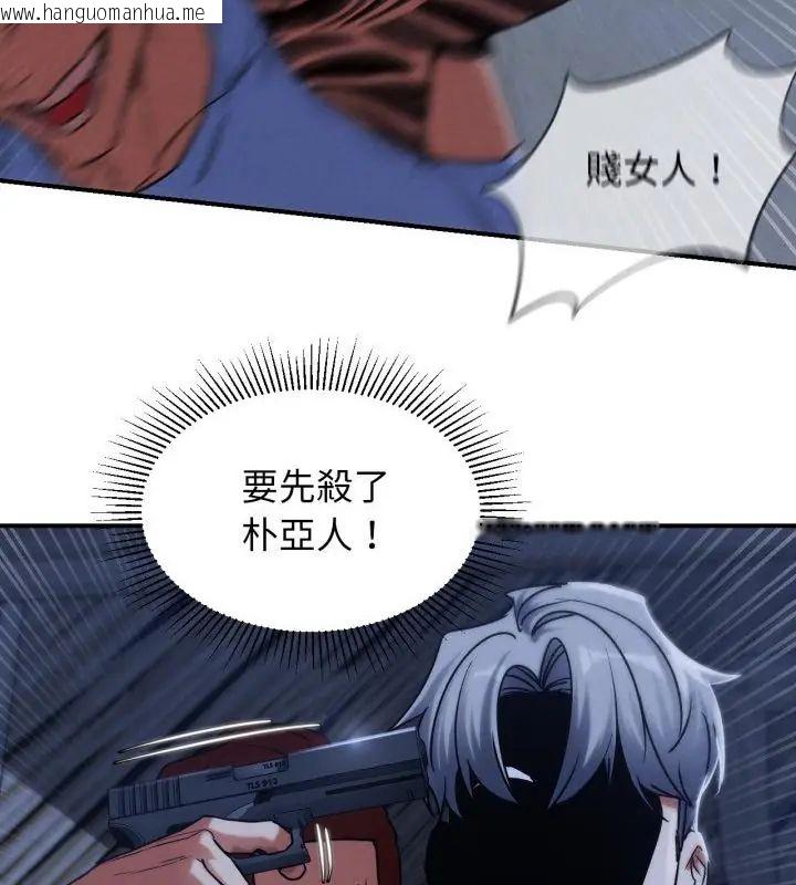 韩国漫画危险同学会韩漫_危险同学会-第123话在线免费阅读-韩国漫画-第73张图片