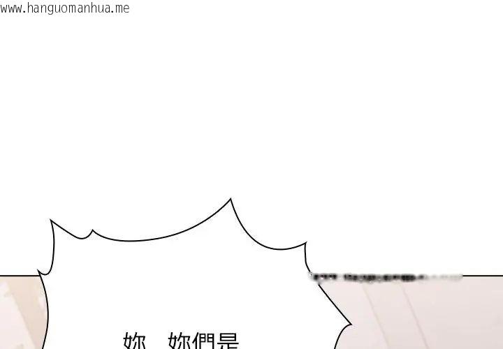 韩国漫画男以稀为贵韩漫_男以稀为贵-第8话在线免费阅读-韩国漫画-第134张图片