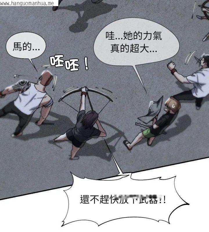 韩国漫画危险同学会韩漫_危险同学会-第123话在线免费阅读-韩国漫画-第6张图片