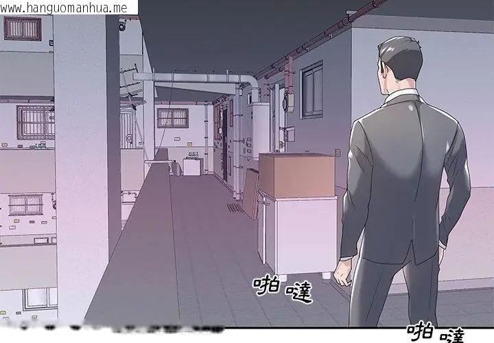 韩国漫画我的专属管家韩漫_我的专属管家-第3话在线免费阅读-韩国漫画-第83张图片
