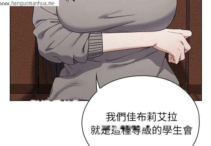 韩国漫画男以稀为贵韩漫_男以稀为贵-第8话在线免费阅读-韩国漫画-第155张图片