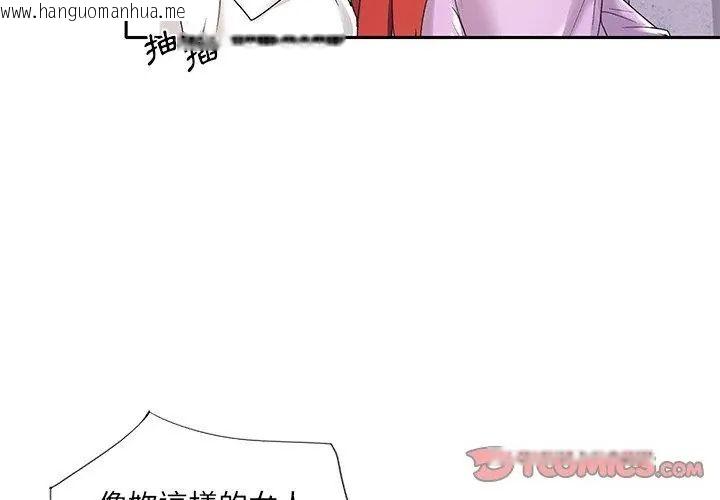 韩国漫画我的专属管家韩漫_我的专属管家-第8话在线免费阅读-韩国漫画-第17张图片