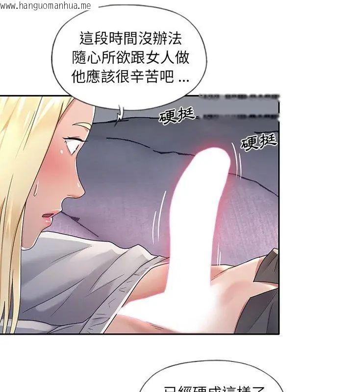 韩国漫画我的专属管家韩漫_我的专属管家-第2话在线免费阅读-韩国漫画-第4张图片