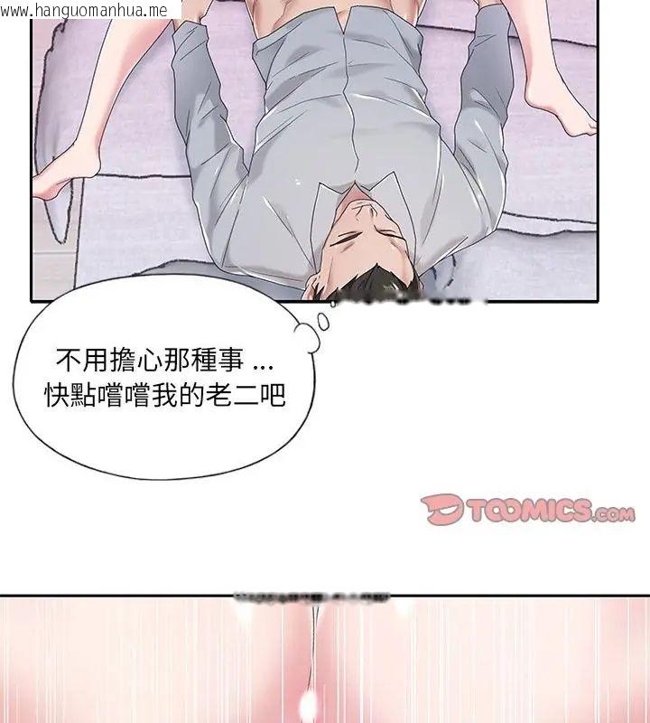 韩国漫画我的专属管家韩漫_我的专属管家-第7话在线免费阅读-韩国漫画-第49张图片