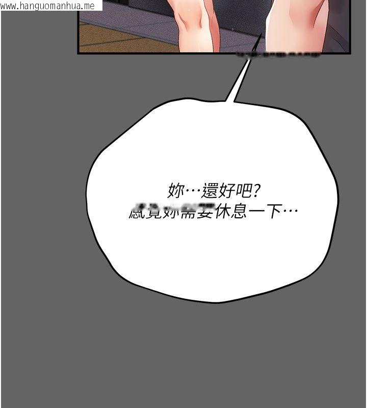 韩国漫画伪纯爱变态韩漫_伪纯爱变态-第1话-车厢里的痴汉在线免费阅读-韩国漫画-第232张图片