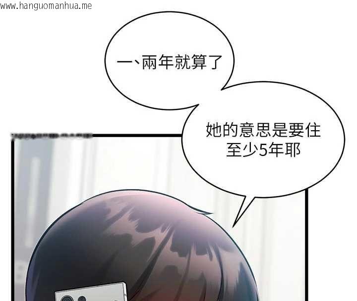 韩国漫画特色新视界韩漫_特色新视界-第45话-告诉我什么是做爱在线免费阅读-韩国漫画-第63张图片