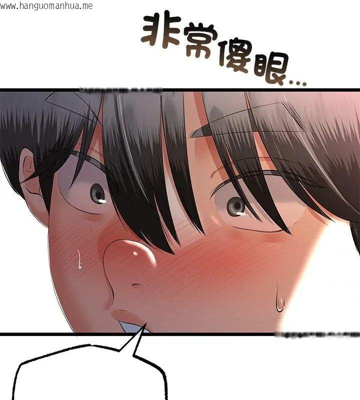 韩国漫画与初恋的意外同居韩漫_与初恋的意外同居-第72话在线免费阅读-韩国漫画-第129张图片