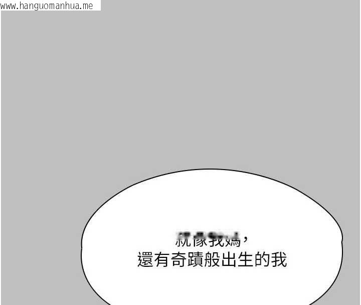 韩国漫画守护妳韩漫_守护妳-第38话-我希望妳变得跟我妈一样在线免费阅读-韩国漫画-第66张图片