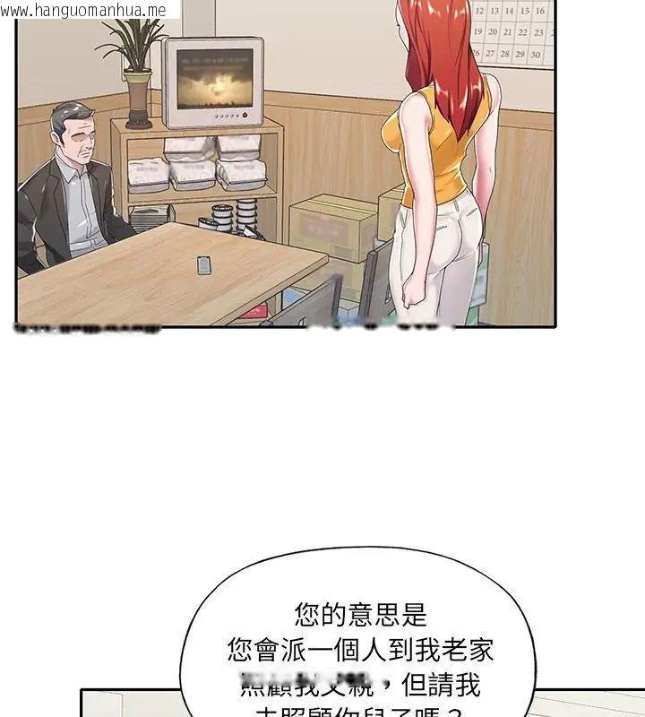 韩国漫画我的专属管家韩漫_我的专属管家-第6话在线免费阅读-韩国漫画-第79张图片