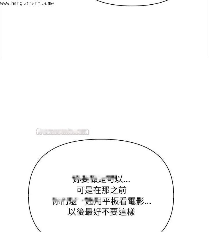 韩国漫画大学女生宿舍的秘密韩漫_大学女生宿舍的秘密-第25话在线免费阅读-韩国漫画-第60张图片