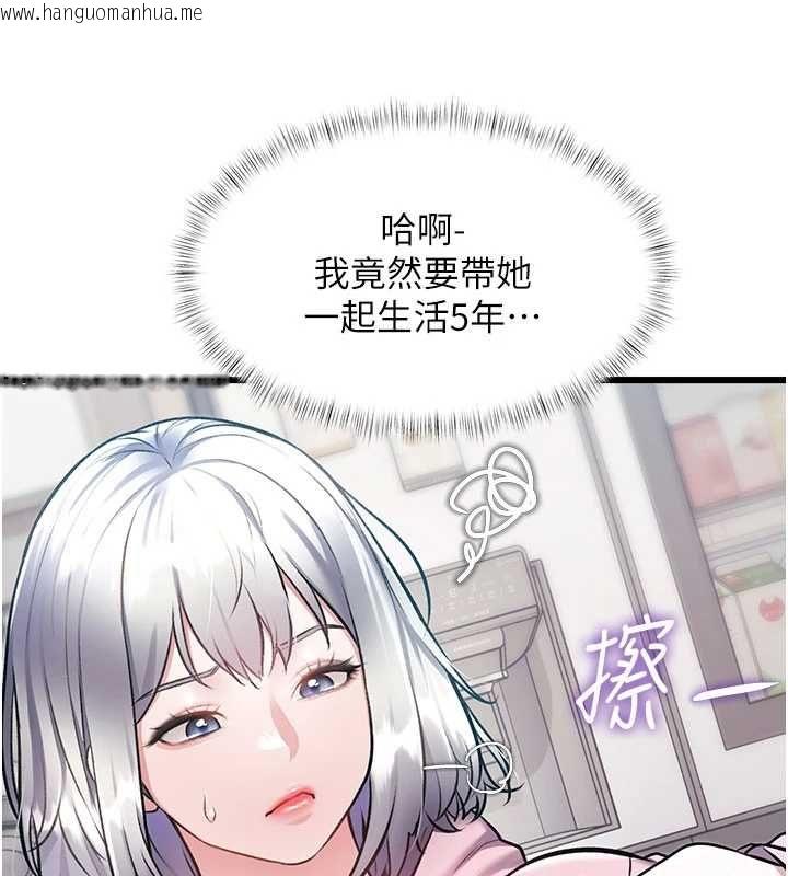 韩国漫画特色新视界韩漫_特色新视界-第45话-告诉我什么是做爱在线免费阅读-韩国漫画-第155张图片