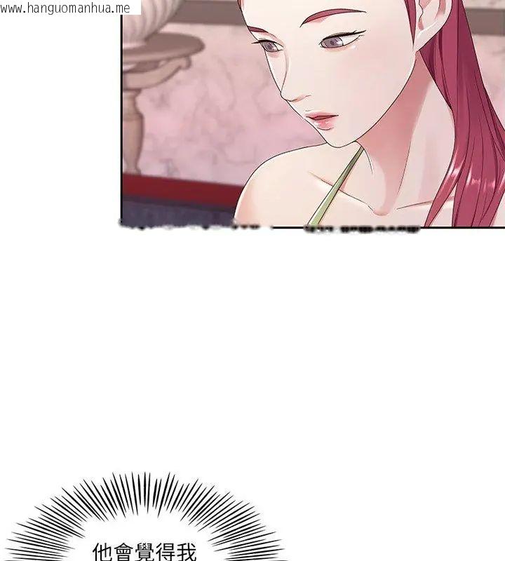 韩国漫画我的专属管家韩漫_我的专属管家-第1话在线免费阅读-韩国漫画-第63张图片
