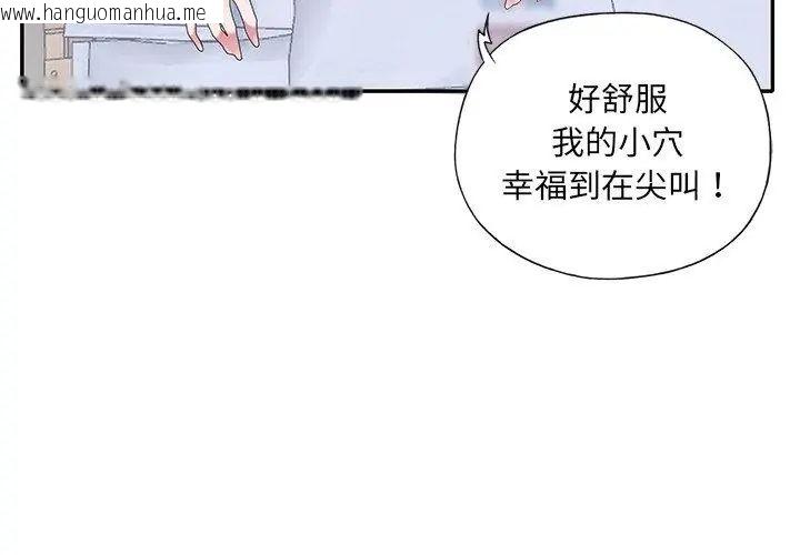韩国漫画我的专属管家韩漫_我的专属管家-第8话在线免费阅读-韩国漫画-第32张图片