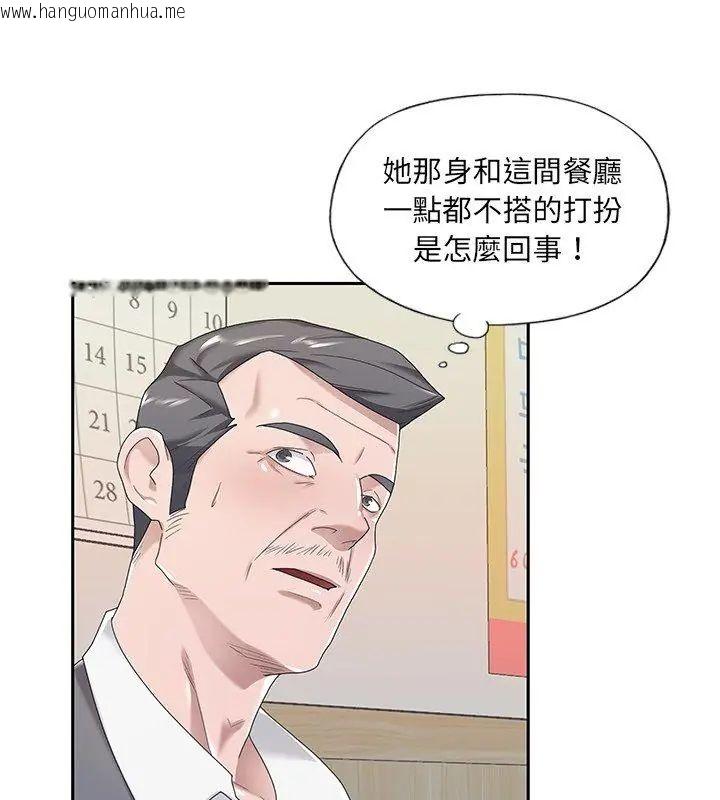 韩国漫画我的专属管家韩漫_我的专属管家-第3话在线免费阅读-韩国漫画-第69张图片