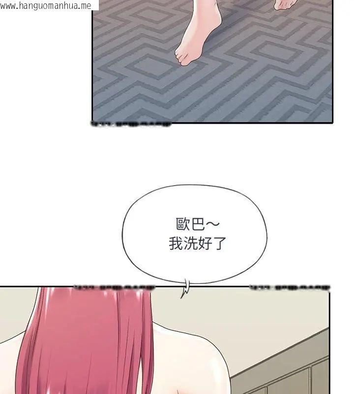韩国漫画我的专属管家韩漫_我的专属管家-第1话在线免费阅读-韩国漫画-第72张图片